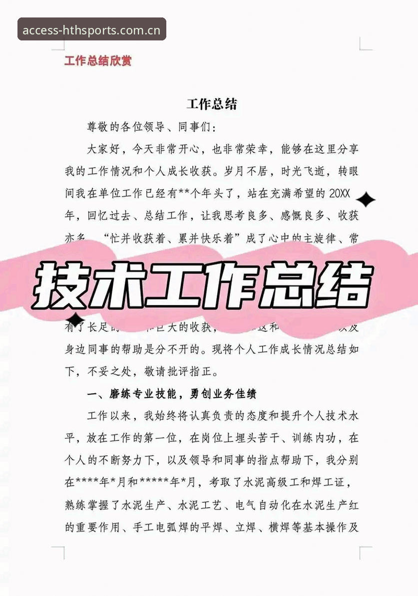 HTH官方APP教程 技术评测员使用心得:维拉3-0弗赖堡夺冠复盘与HTH官方APP教程实测分享