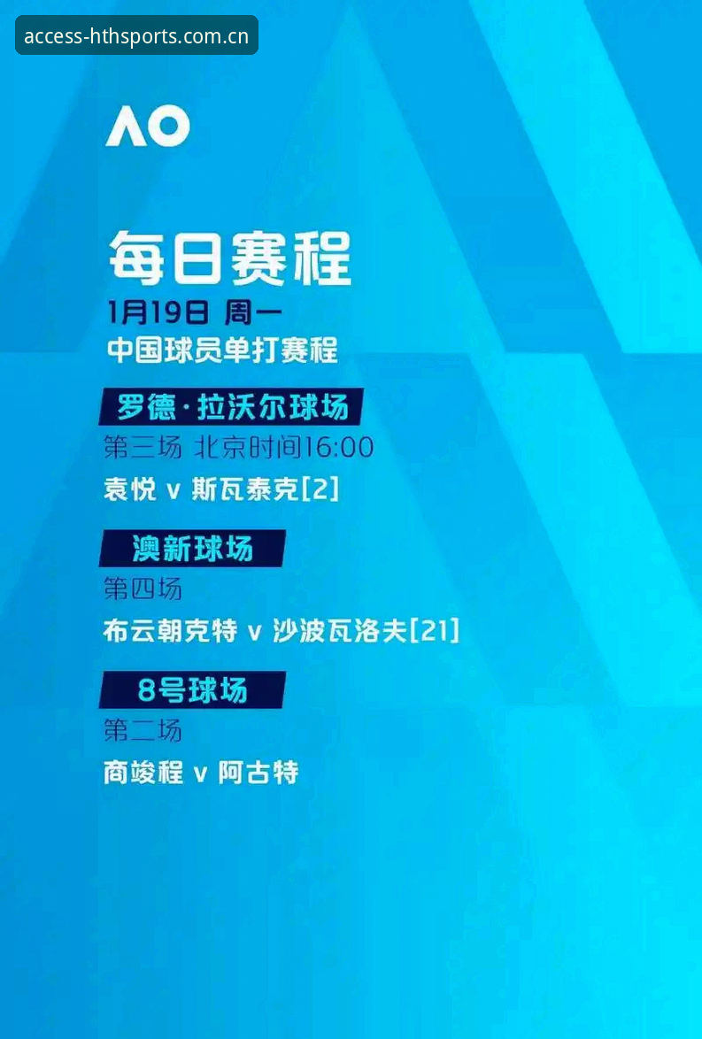 埃梅里率维拉创历史，华体会体育用户如何见证欧联杯巅峰时刻？