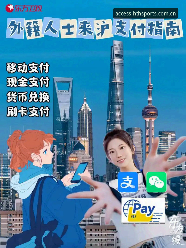华体会体育最新版本功能评测：从登录到支付的完整使用指南
