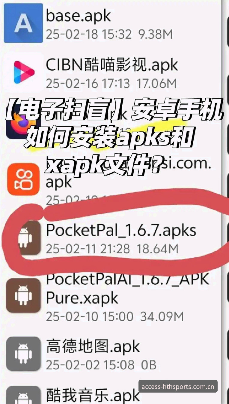 HTH如何下载APP HTH APP下载安装完整指南:安卓与iOS双端实操步骤详解